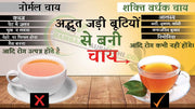 अद्भुत जड़ी बूटियों से बनी चाय (herbal tea) कब्ज, पेट में जलन, भूख  न लगना , चेहरे  पर पिम्पल होना, गैस बनना , आदि रोग से छुटकारा दिलाये
